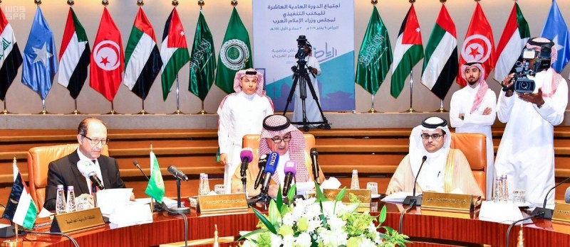 Saudi Arabia Hosts Meeting of Arab Information Ministers Council's Executive Bureau