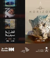 مبادرة "كنوز السعودية" بوزارة الإعلام تحصد 7 جوائز في مسابقة "جوائز تيلي" العالمية عن فيلمي …